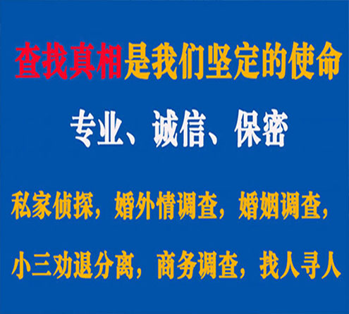 关于永川飞狼调查事务所